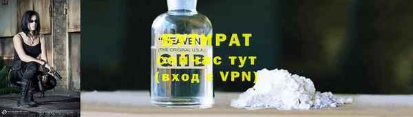 бутират Навашино